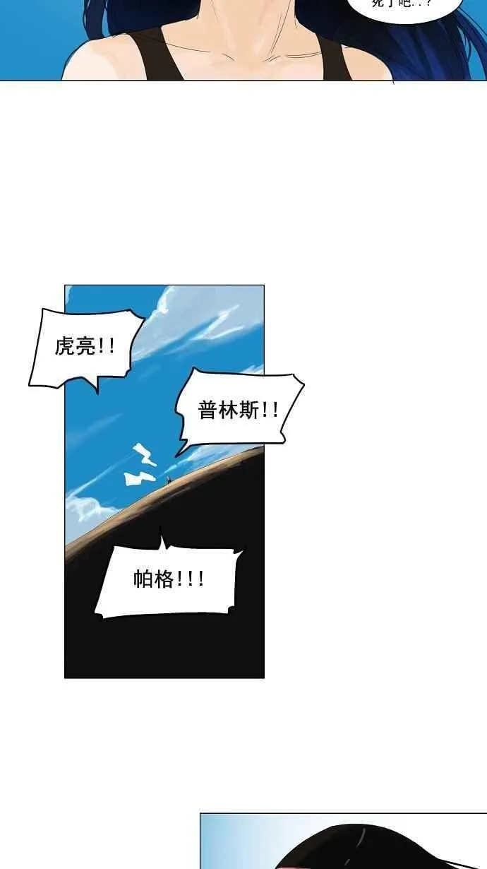 [第2季] 第30话 智盖纳之花 第6页