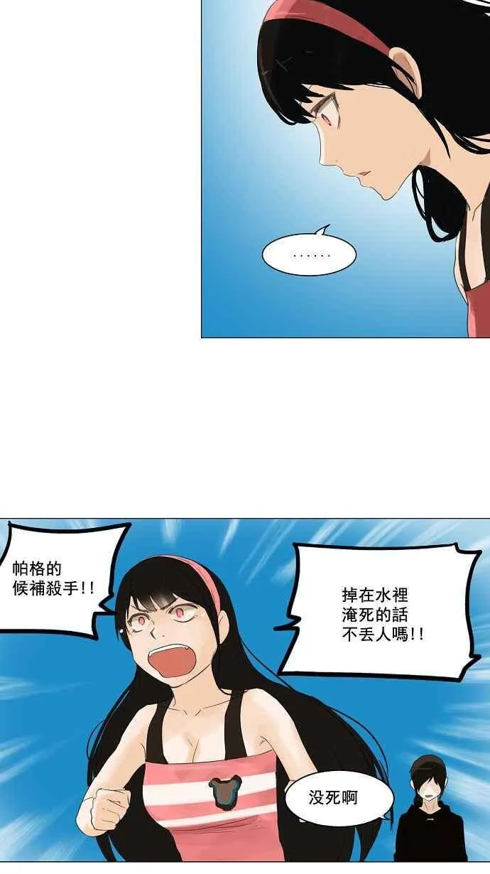 [第2季] 第30话 智盖纳之花 第7页