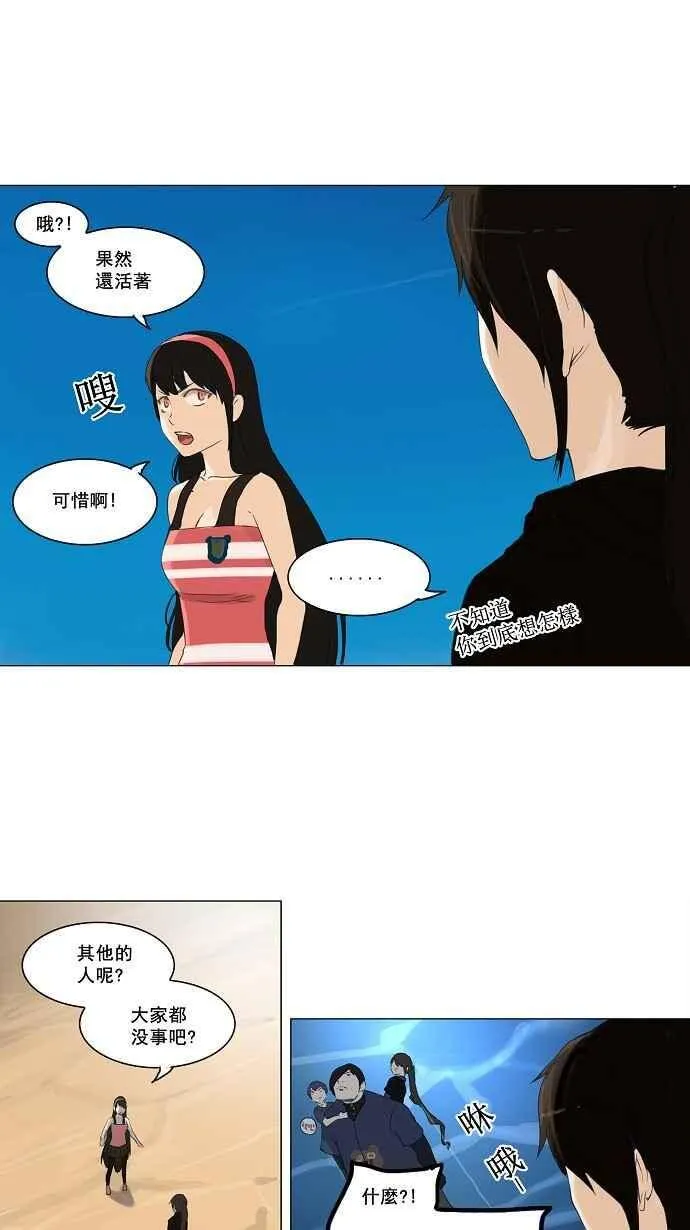 [第2季] 第30话 智盖纳之花 第8页