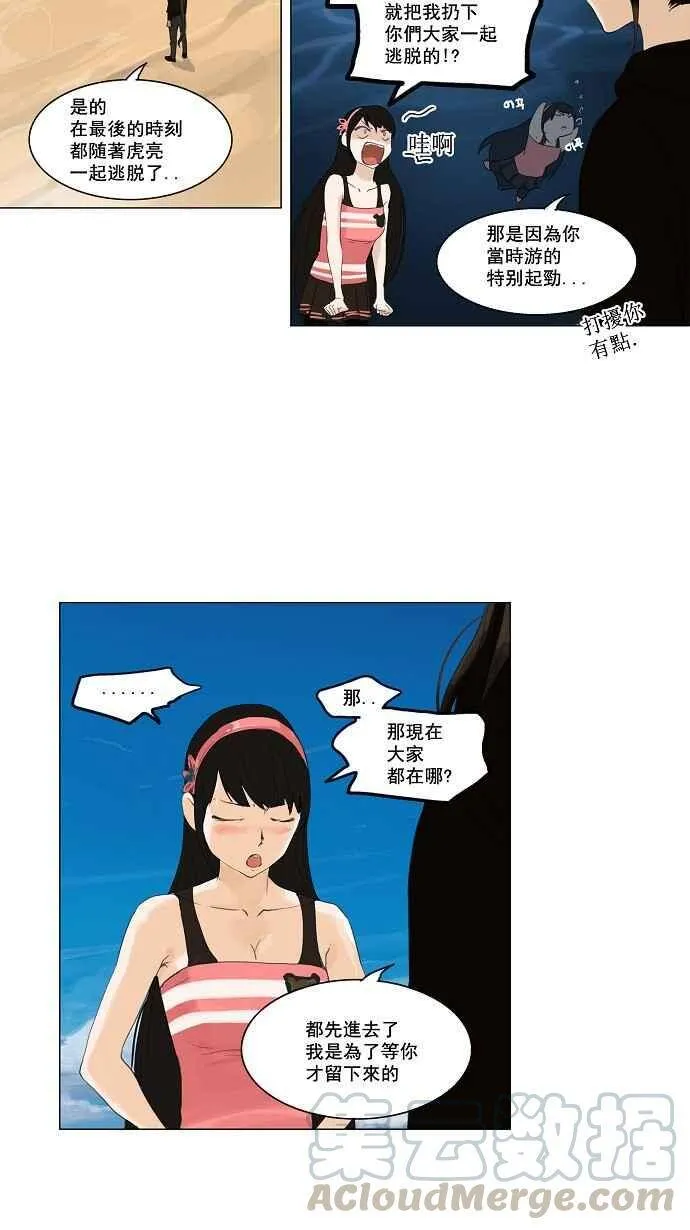 [第2季] 第30话 智盖纳之花 第9页