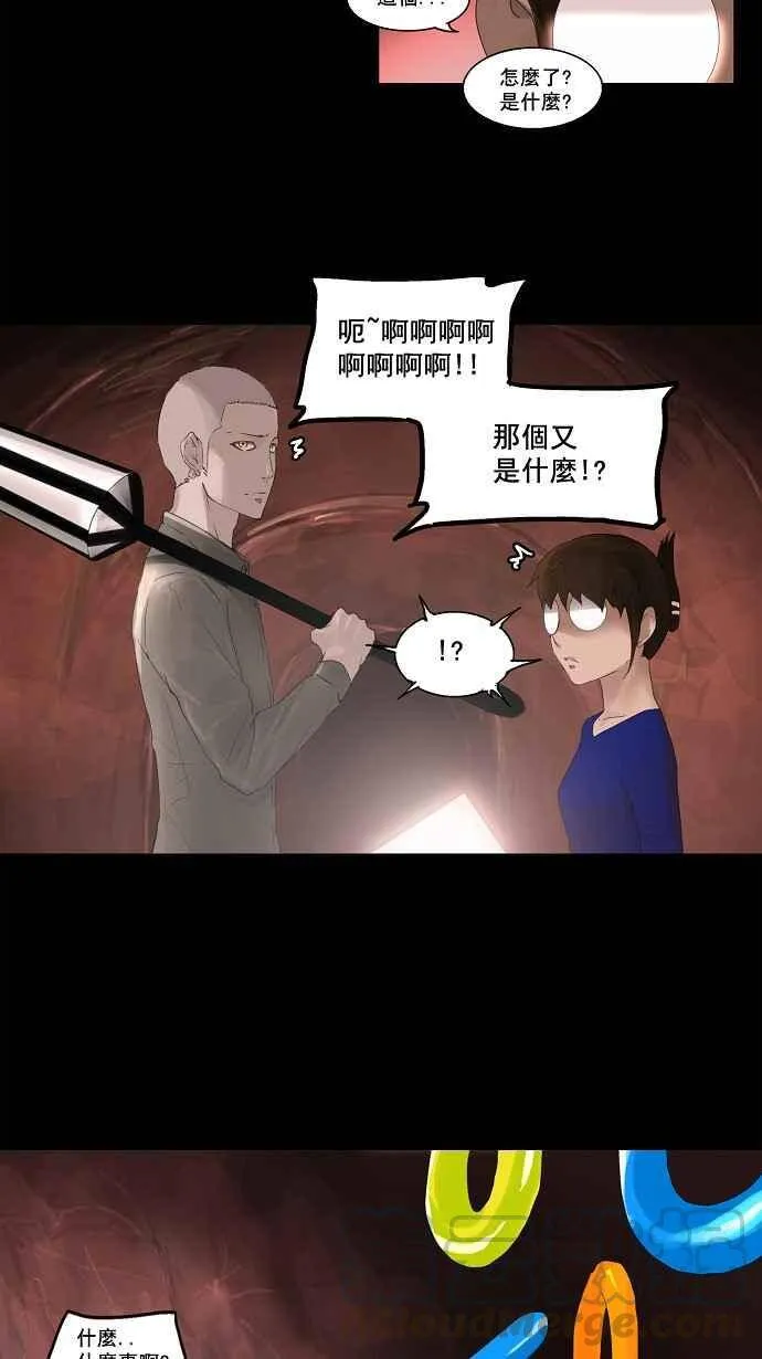 [第2季] 第30话 智盖纳之花 第13页