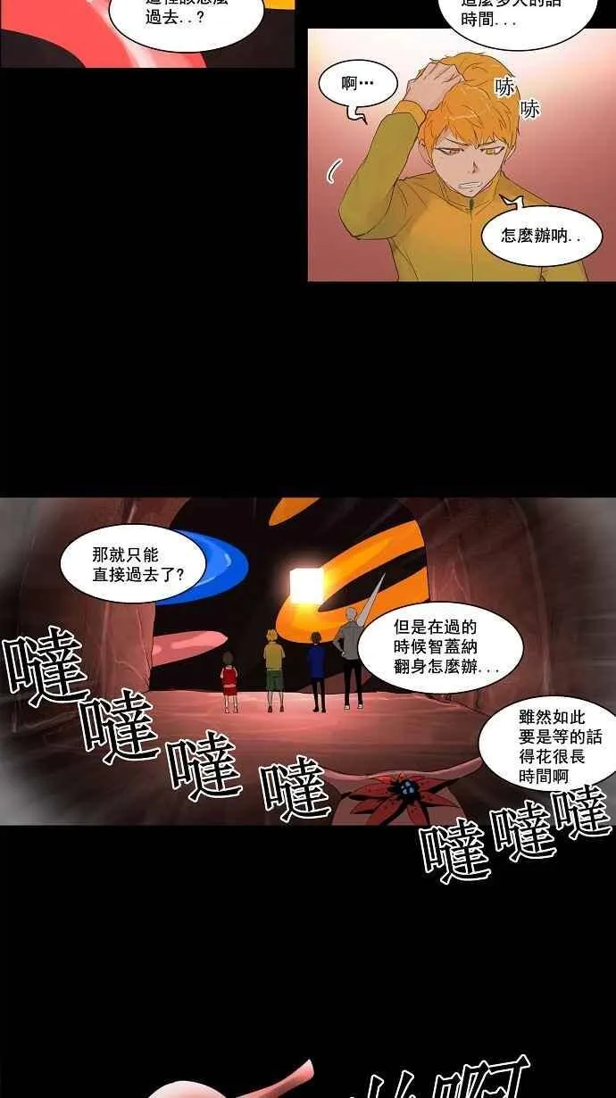 [第2季] 第30话 智盖纳之花 第15页