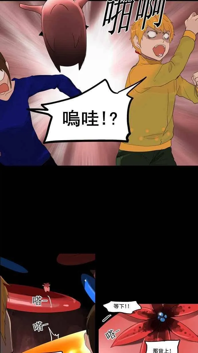 [第2季] 第30话 智盖纳之花 第16页