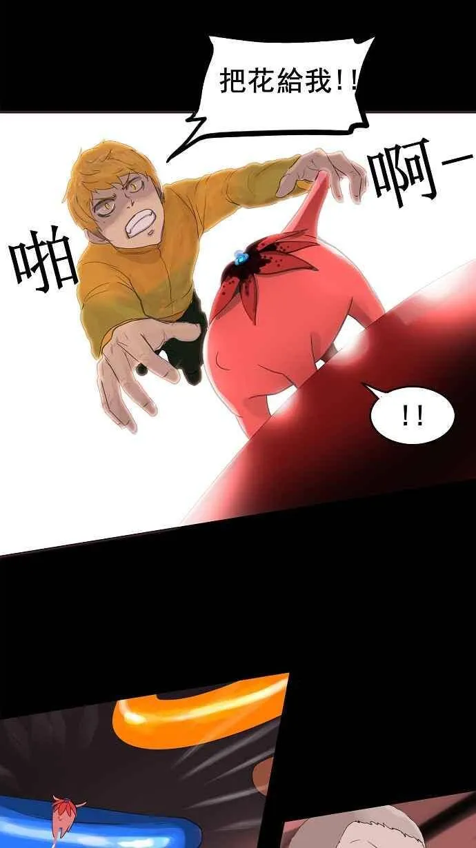 [第2季] 第30话 智盖纳之花 第19页