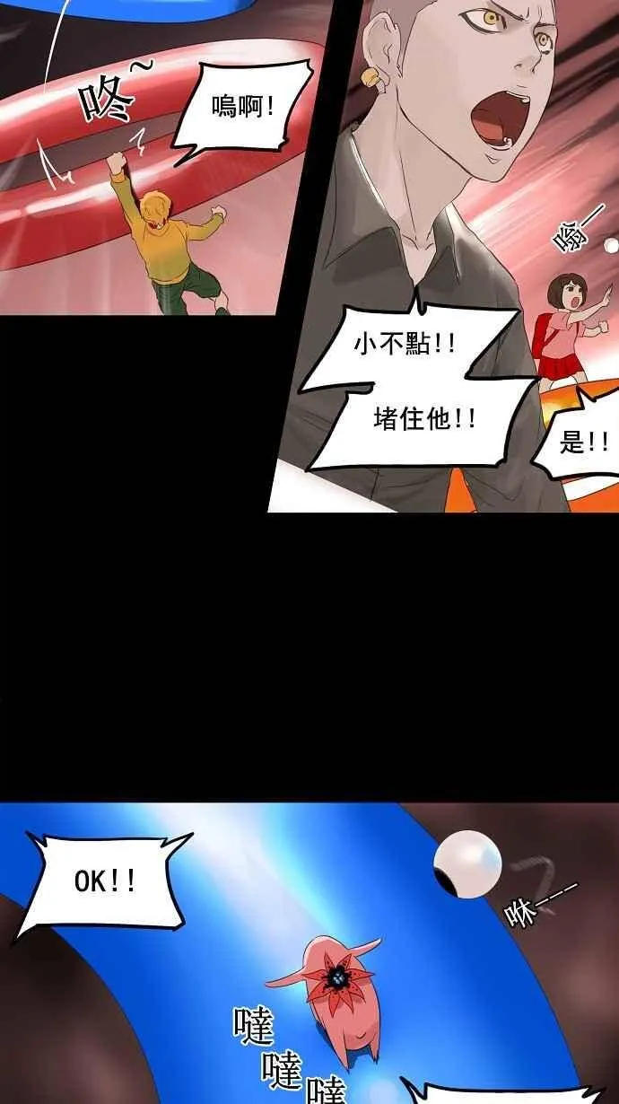 [第2季] 第30话 智盖纳之花 第20页