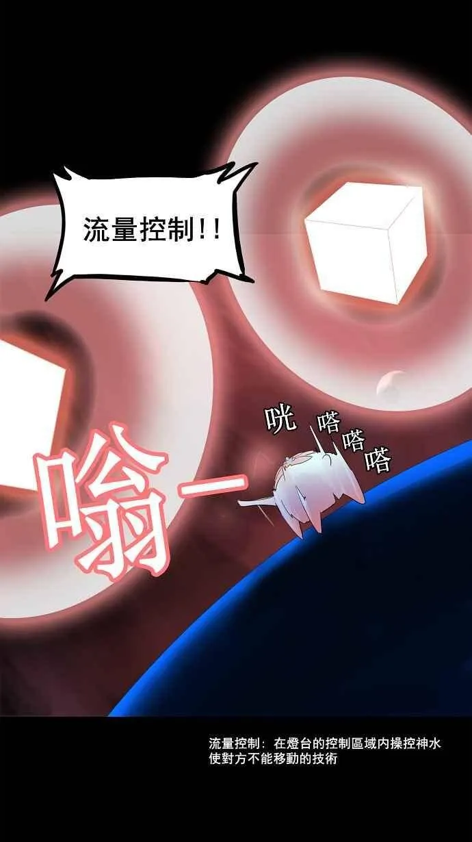 [第2季] 第30话 智盖纳之花 第23页