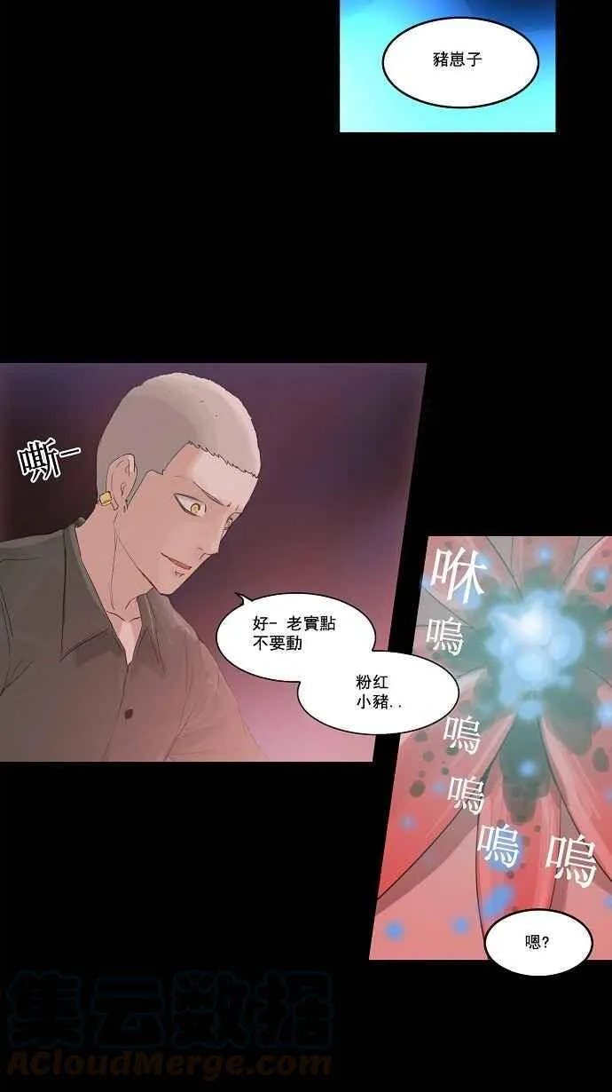 [第2季] 第30话 智盖纳之花 第25页