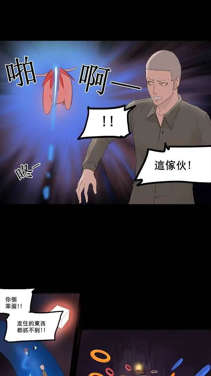[第2季] 第30话 智盖纳之花 第26页