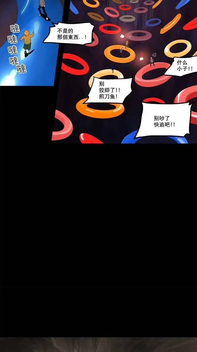 [第2季] 第30话 智盖纳之花 第27页