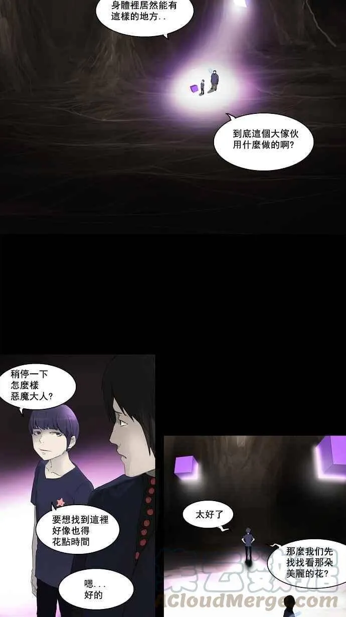 [第2季] 第30话 智盖纳之花 第29页
