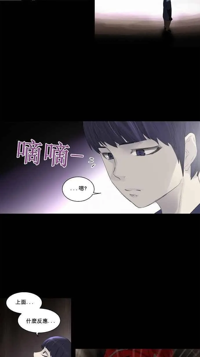 [第2季] 第30话 智盖纳之花 第30页