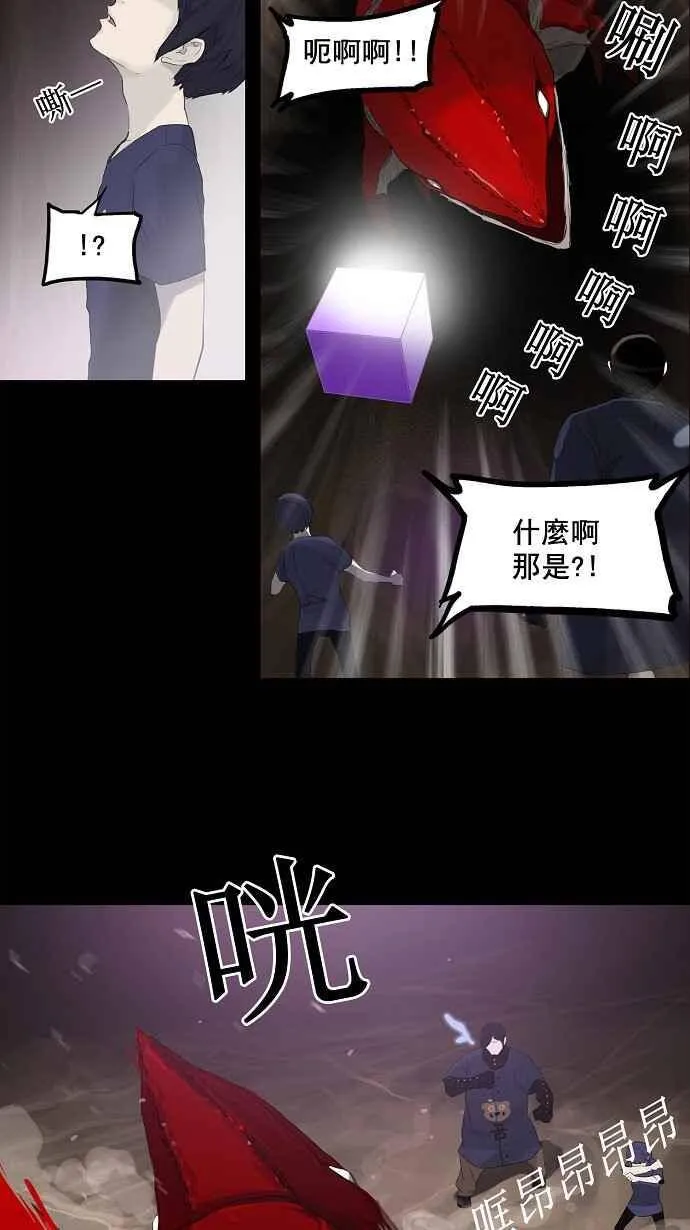 [第2季] 第30话 智盖纳之花 第31页