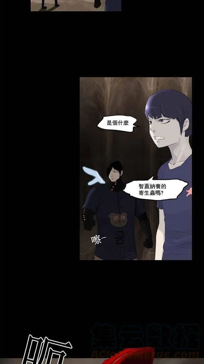 [第2季] 第30话 智盖纳之花 第33页