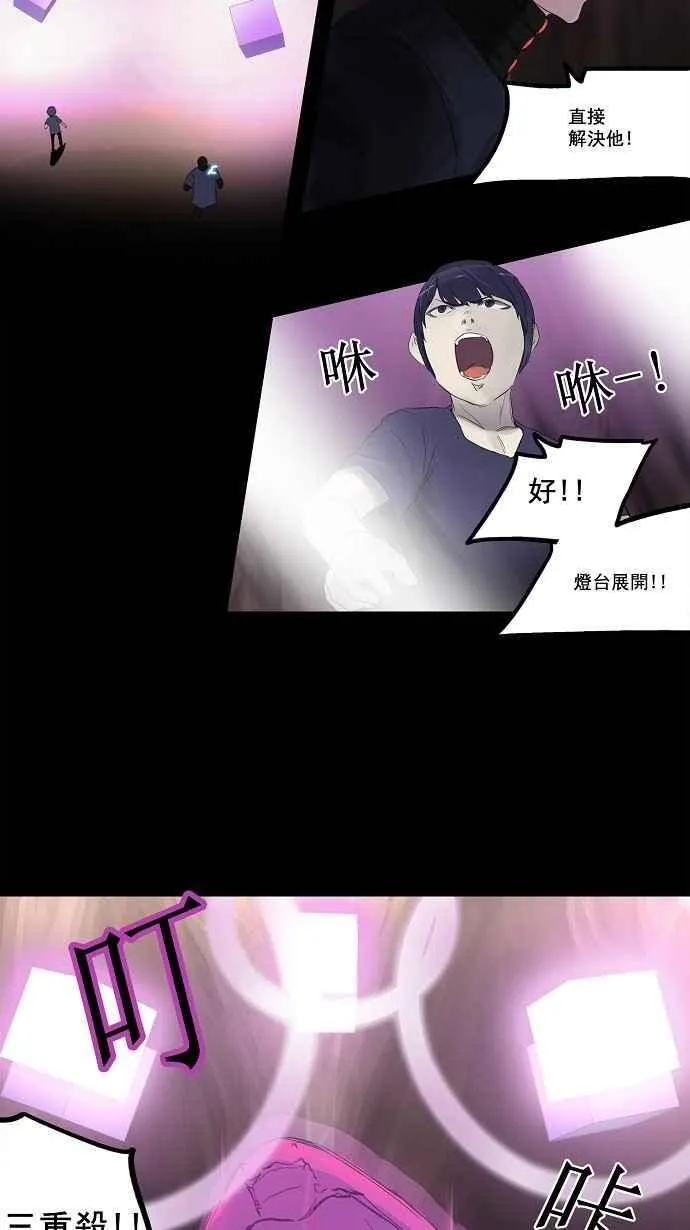 [第2季] 第30话 智盖纳之花 第35页