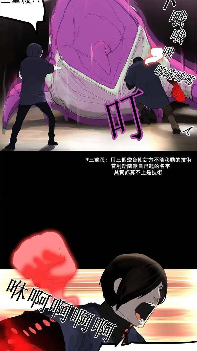 [第2季] 第30话 智盖纳之花 第36页