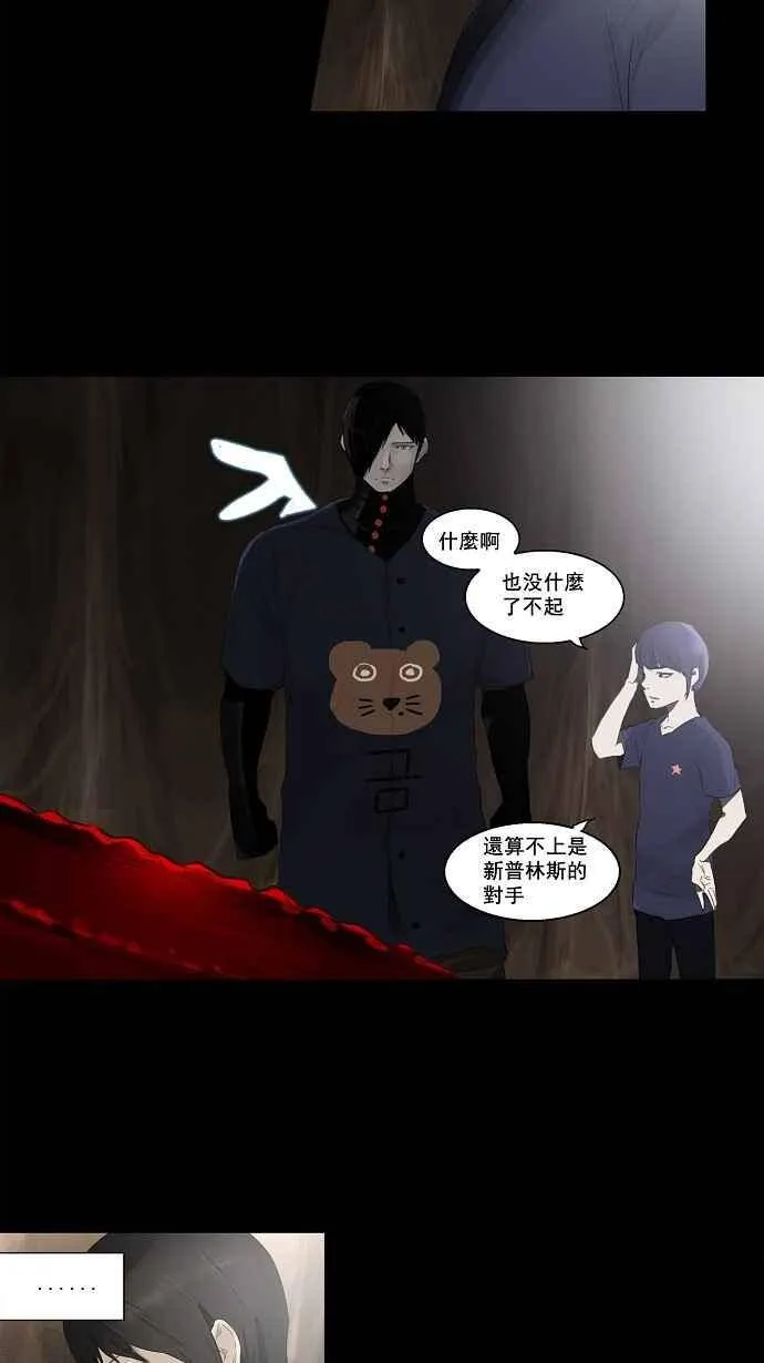 [第2季] 第30话 智盖纳之花 第39页
