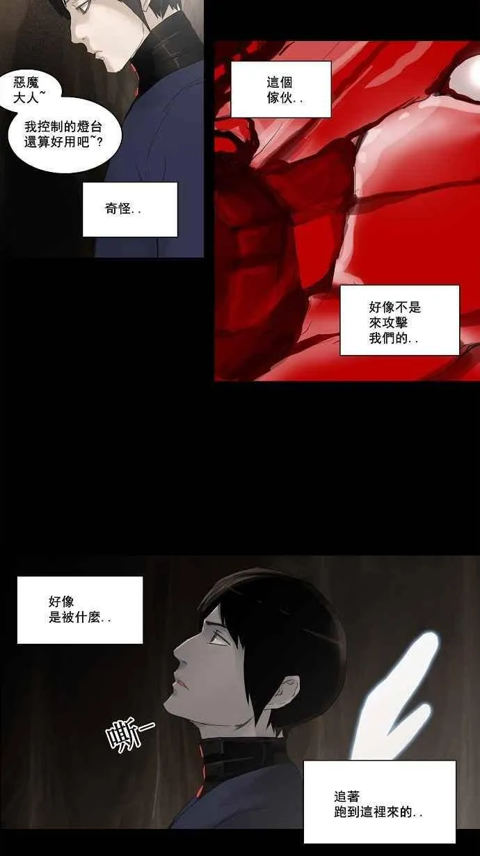[第2季] 第30话 智盖纳之花 第40页