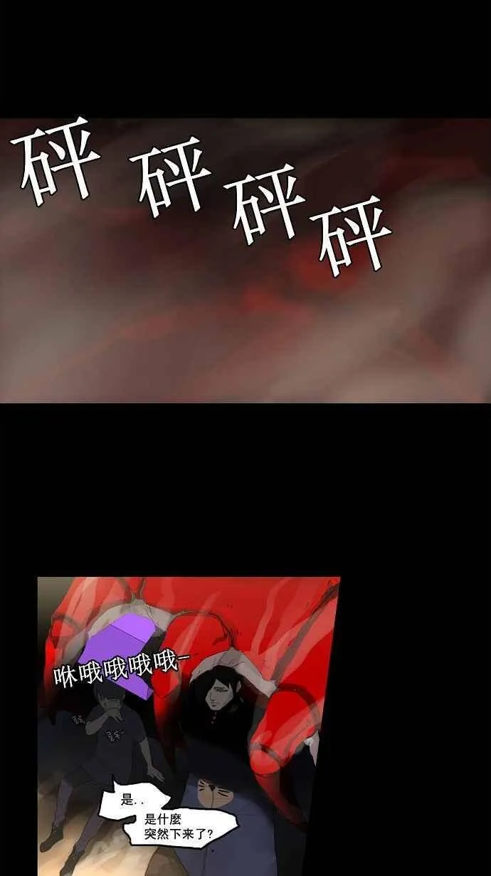 [第2季] 第30话 智盖纳之花 第43页