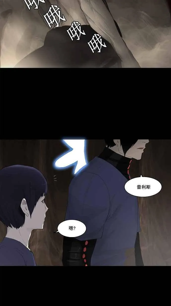 [第2季] 第30话 智盖纳之花 第46页