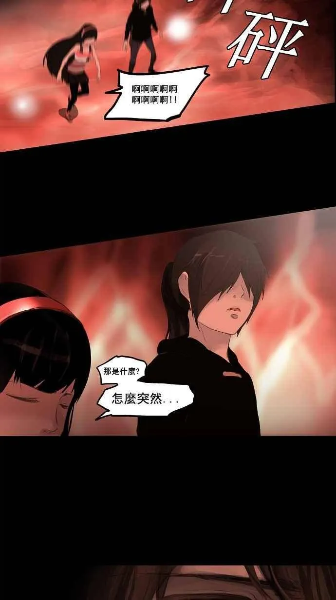 [第2季] 第30话 智盖纳之花 第48页