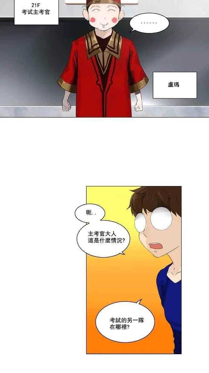 [第2季] 第29话 智盖纳之花 第3页