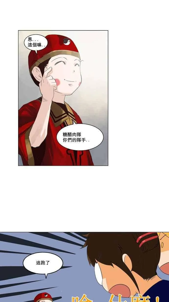[第2季] 第29话 智盖纳之花 第4页