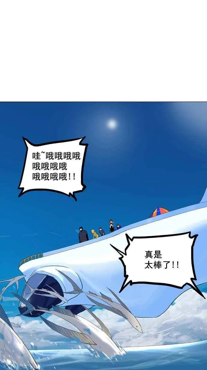 [第2季] 第29话 智盖纳之花 第6页