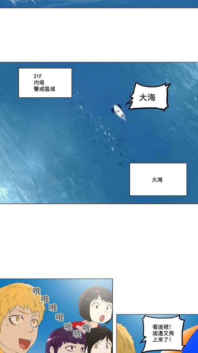[第2季] 第29话 智盖纳之花 第7页
