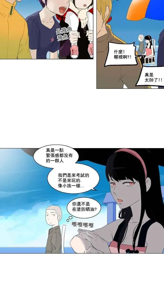 [第2季] 第29话 智盖纳之花 第8页