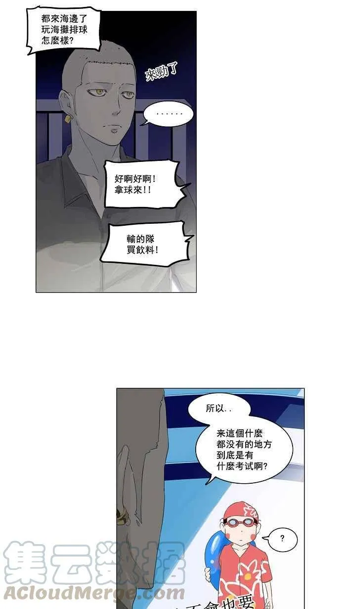 [第2季] 第29话 智盖纳之花 第9页