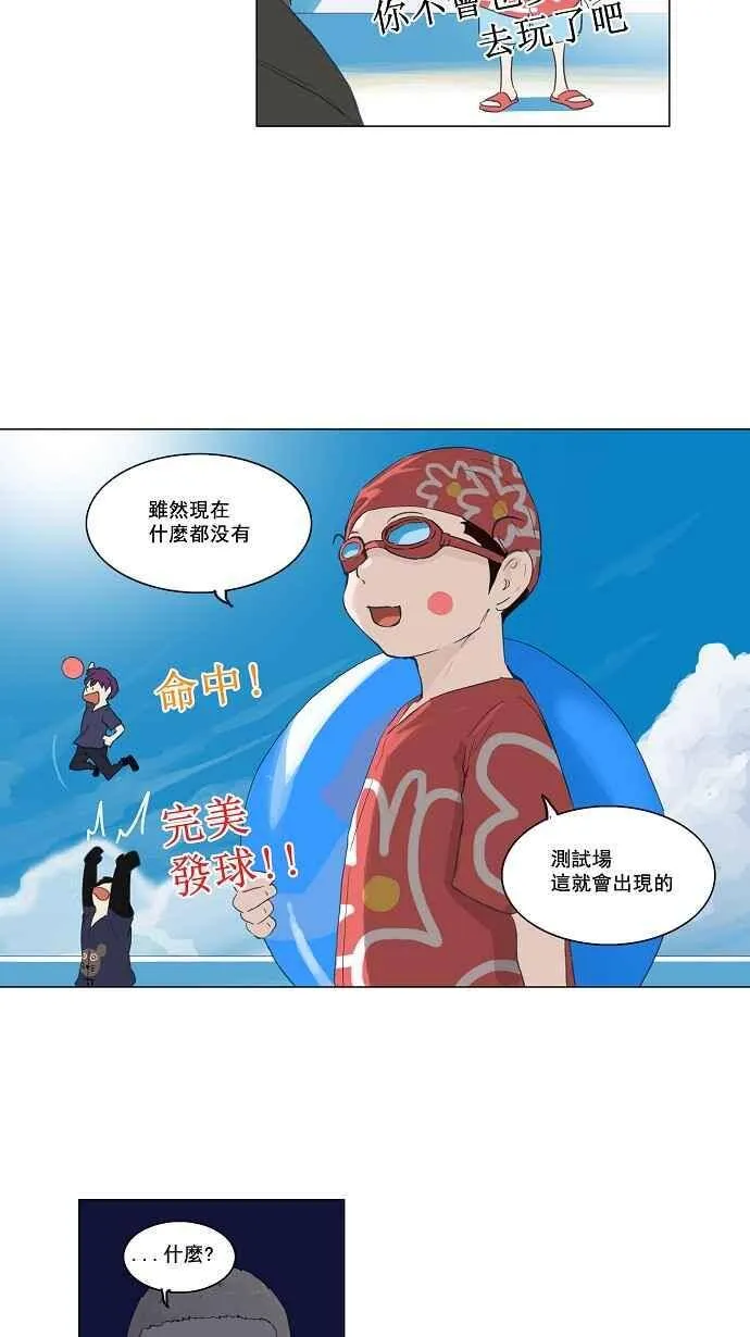 [第2季] 第29话 智盖纳之花 第10页