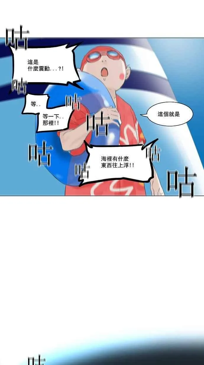 [第2季] 第29话 智盖纳之花 第12页