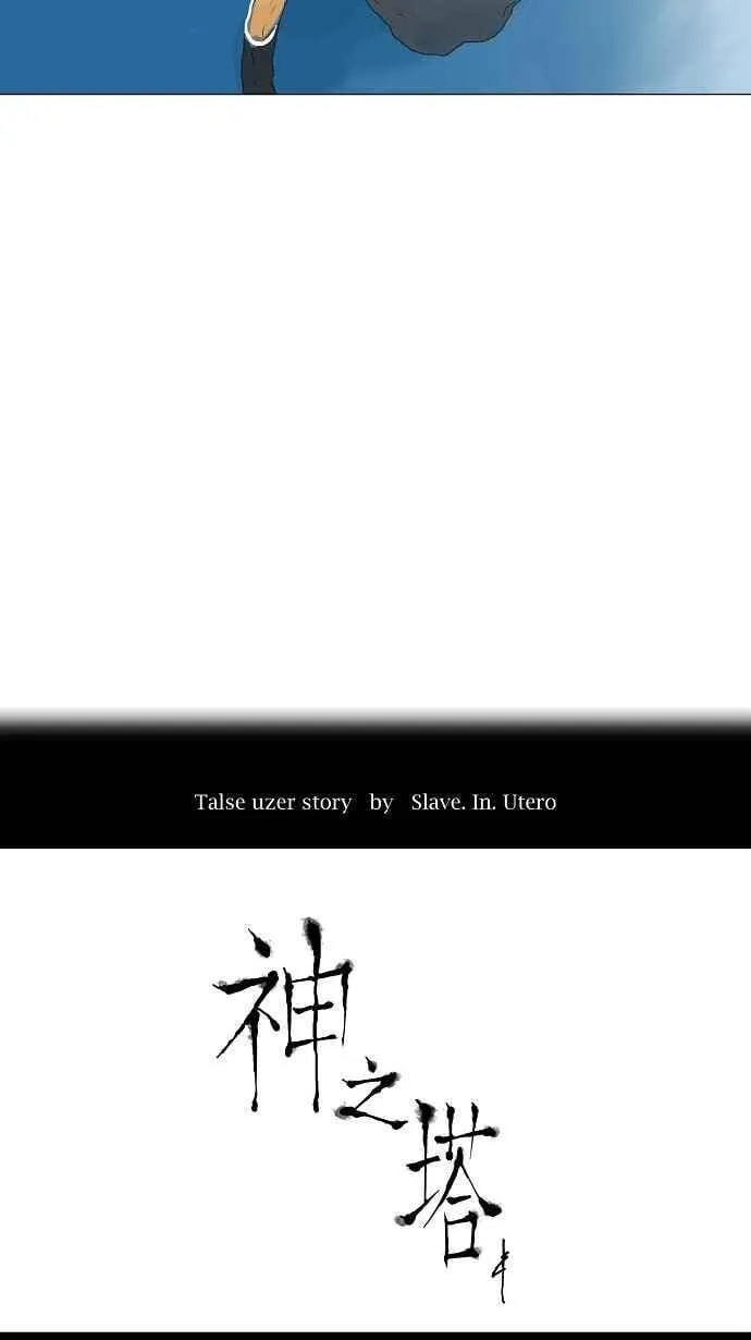 [第2季] 第29话 智盖纳之花 第16页
