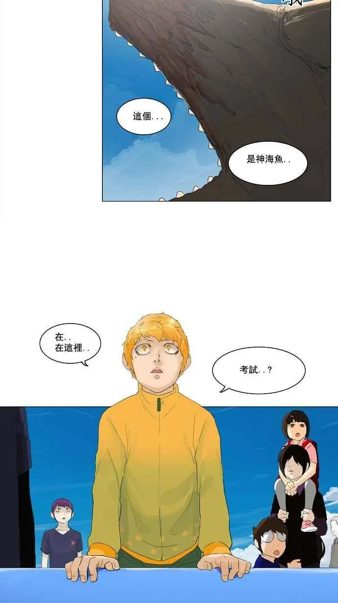 [第2季] 第29话 智盖纳之花 第20页