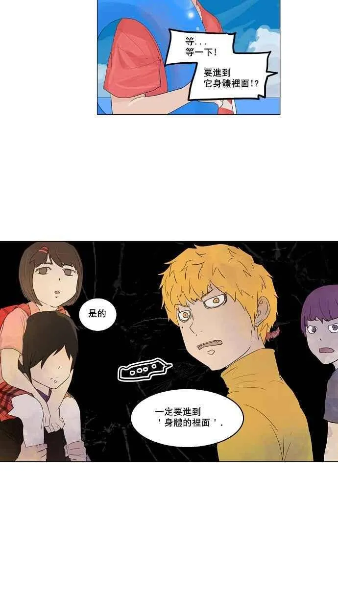 [第2季] 第29话 智盖纳之花 第22页
