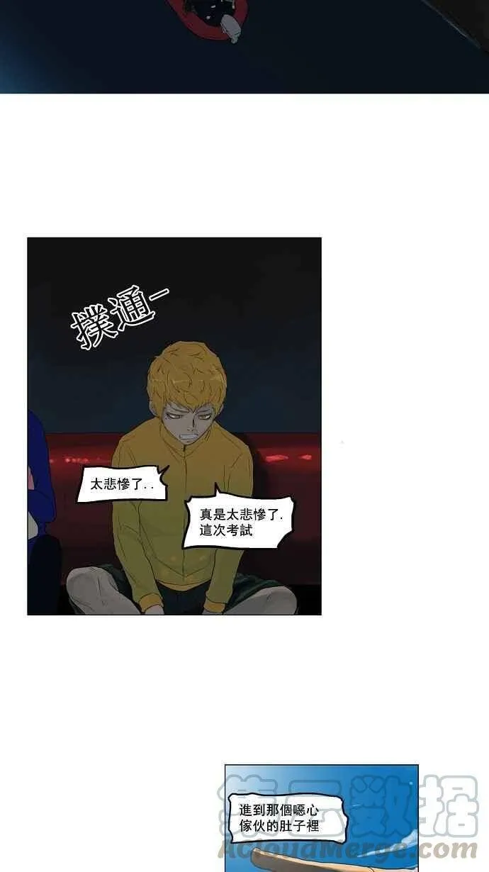 [第2季] 第29话 智盖纳之花 第25页
