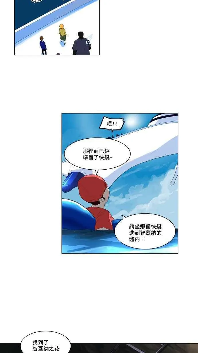 [第2季] 第29话 智盖纳之花 第28页