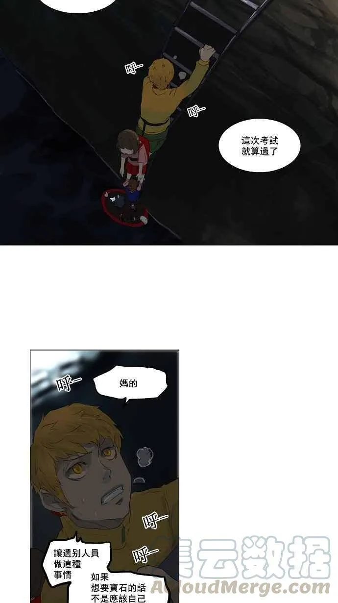 [第2季] 第29话 智盖纳之花 第29页
