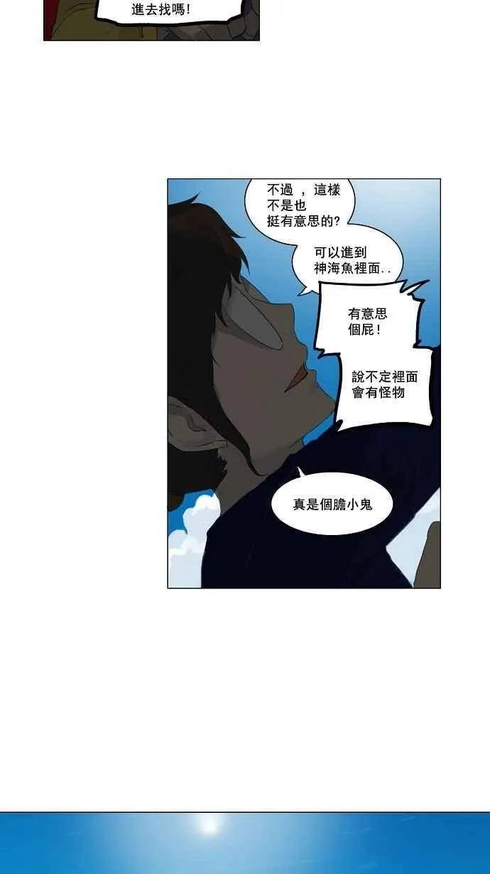 [第2季] 第29话 智盖纳之花 第30页