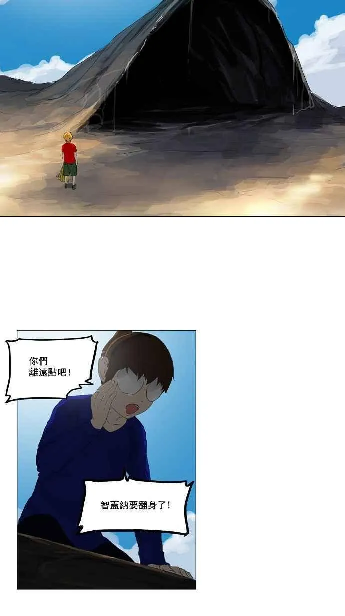 [第2季] 第29话 智盖纳之花 第32页