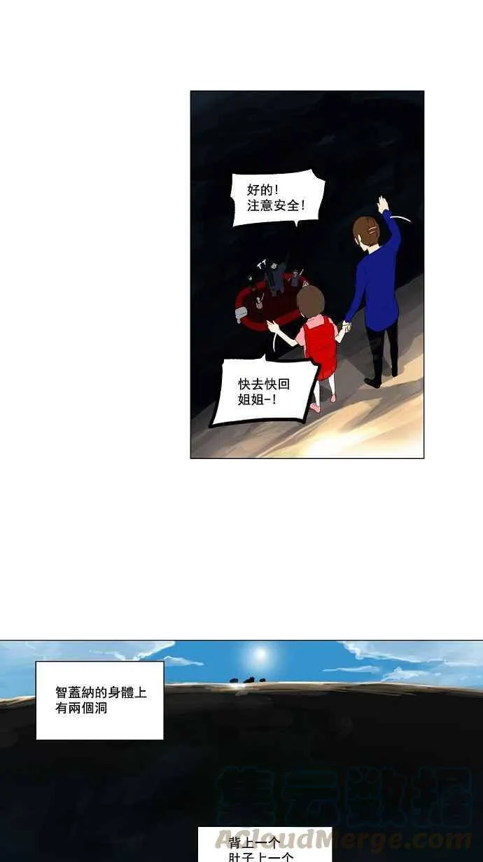 [第2季] 第29话 智盖纳之花 第33页