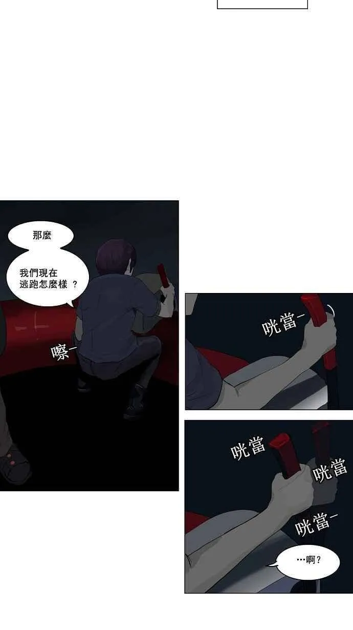 [第2季] 第29话 智盖纳之花 第35页