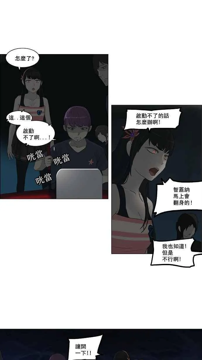 [第2季] 第29话 智盖纳之花 第36页