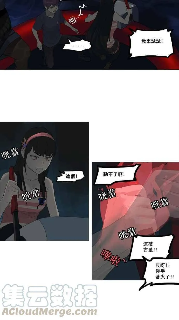 [第2季] 第29话 智盖纳之花 第37页