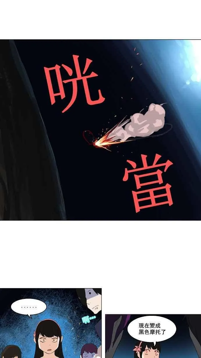 [第2季] 第29话 智盖纳之花 第38页