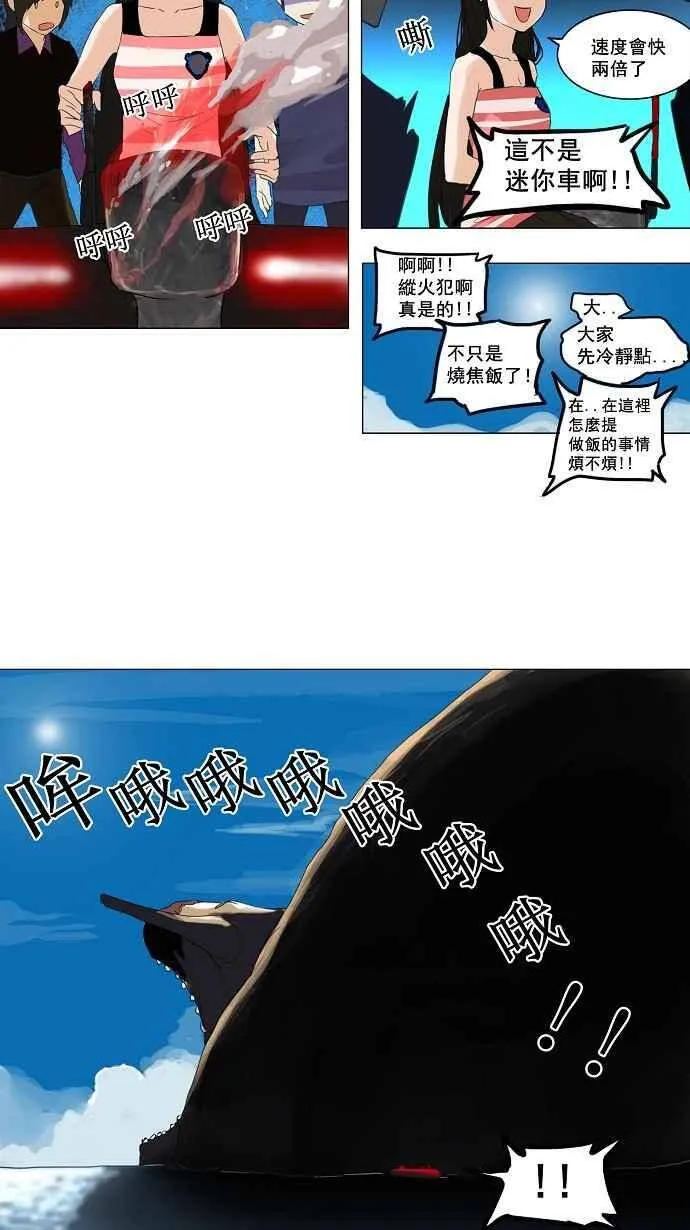 [第2季] 第29话 智盖纳之花 第39页