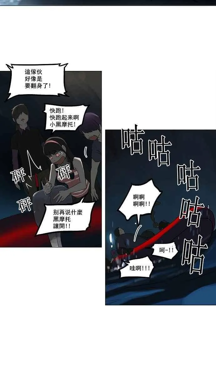 [第2季] 第29话 智盖纳之花 第40页