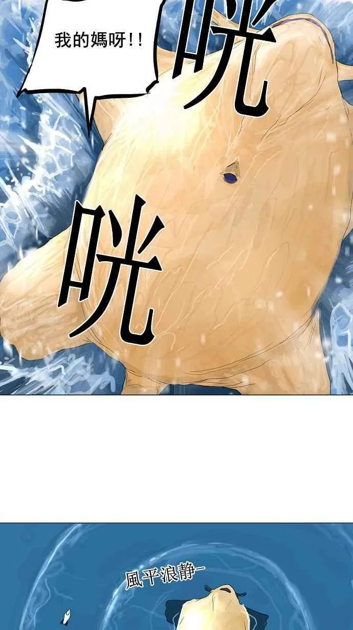 [第2季] 第29话 智盖纳之花 第43页