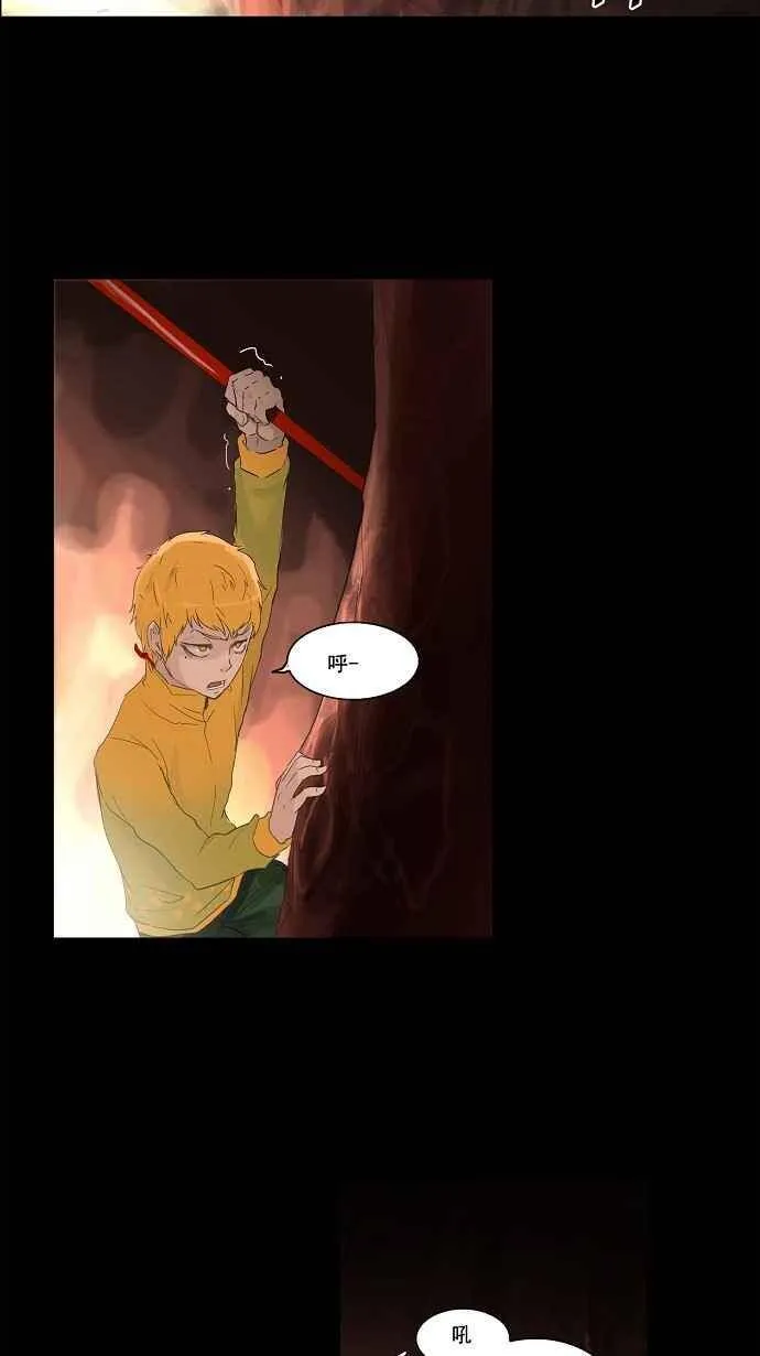 [第2季] 第29话 智盖纳之花 第46页