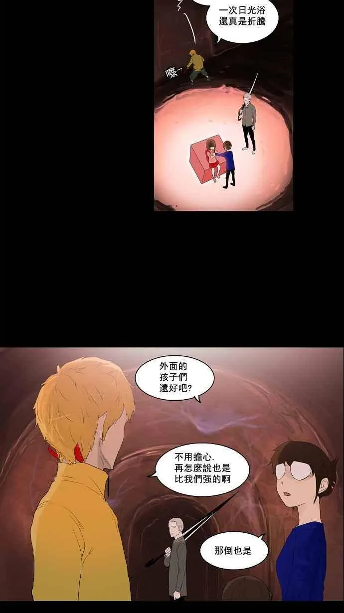 [第2季] 第29话 智盖纳之花 第47页